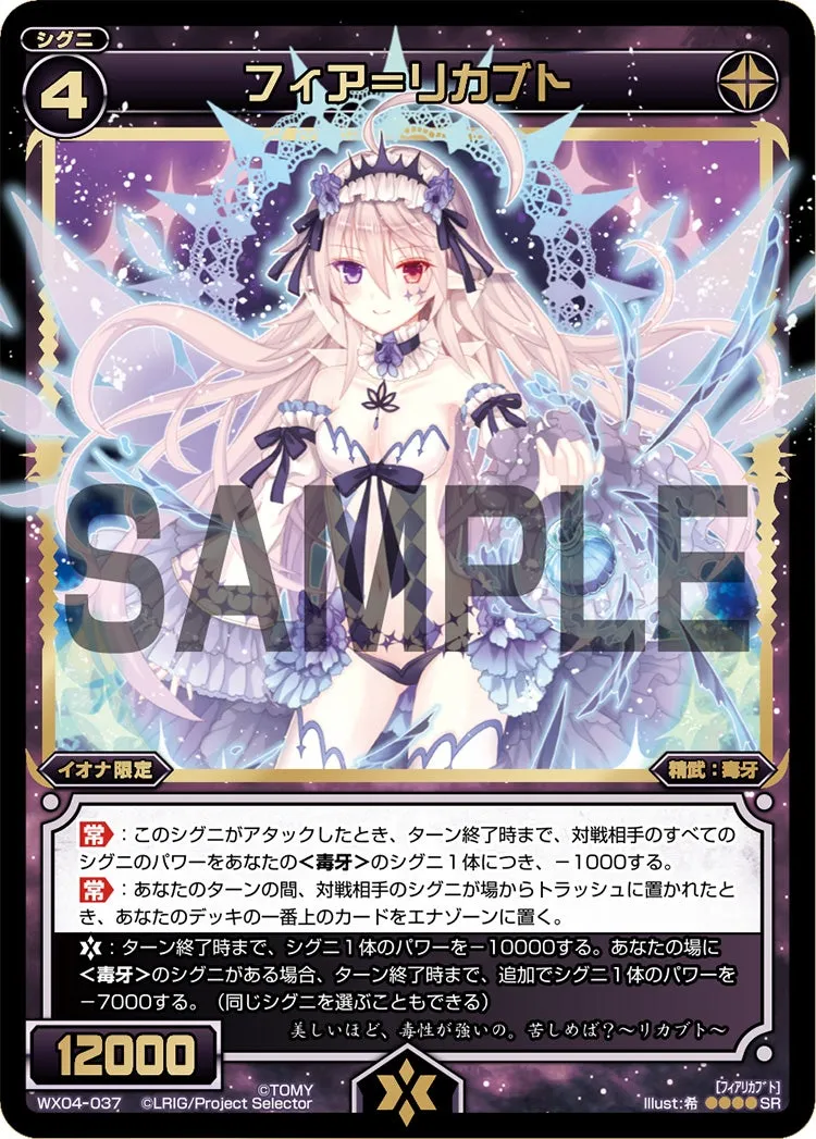 フィア＝リカブト