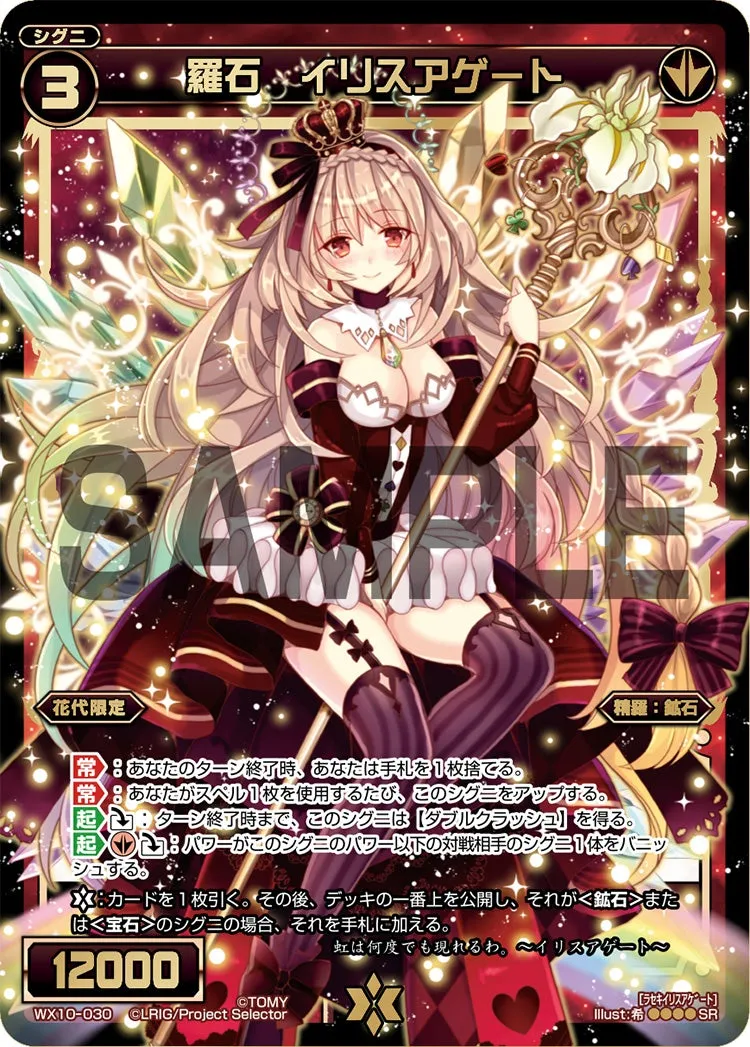 羅石　イリスアゲート