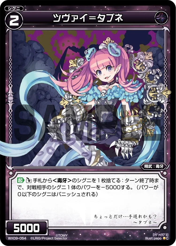 ツヴァイ＝タブネ