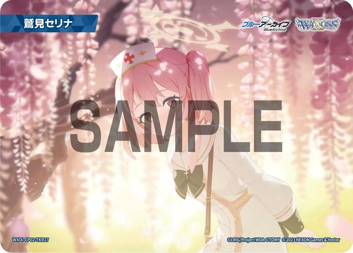鷲見セリナ