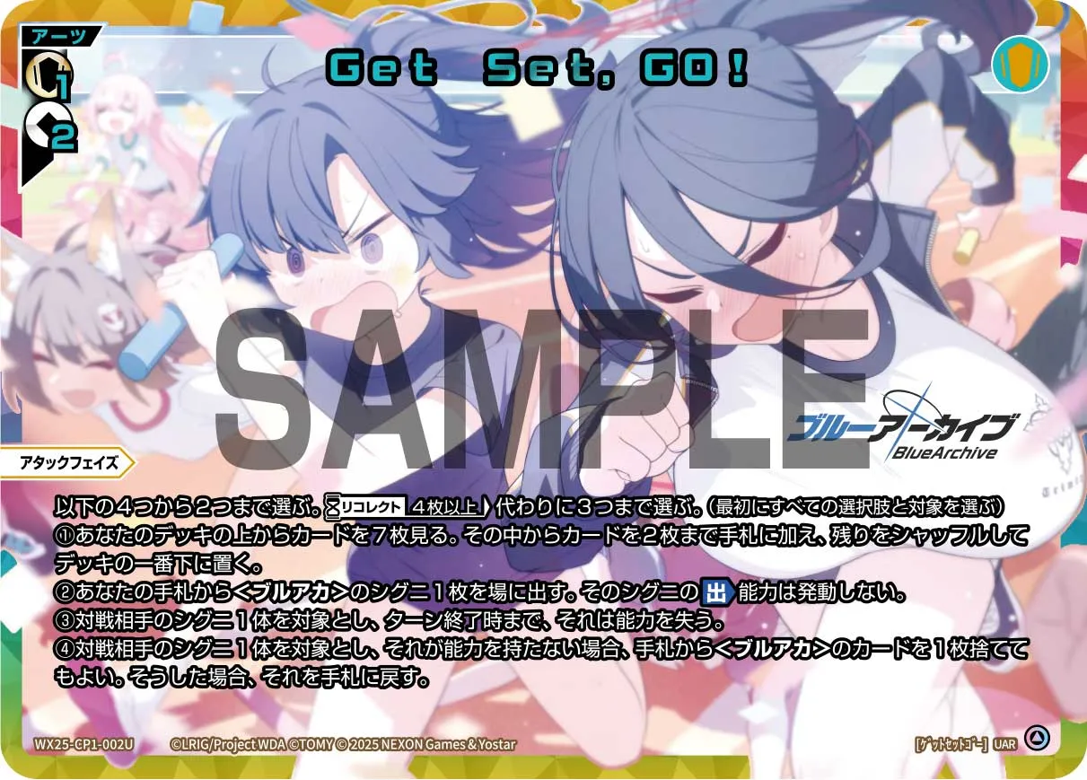 Get Set,GO！