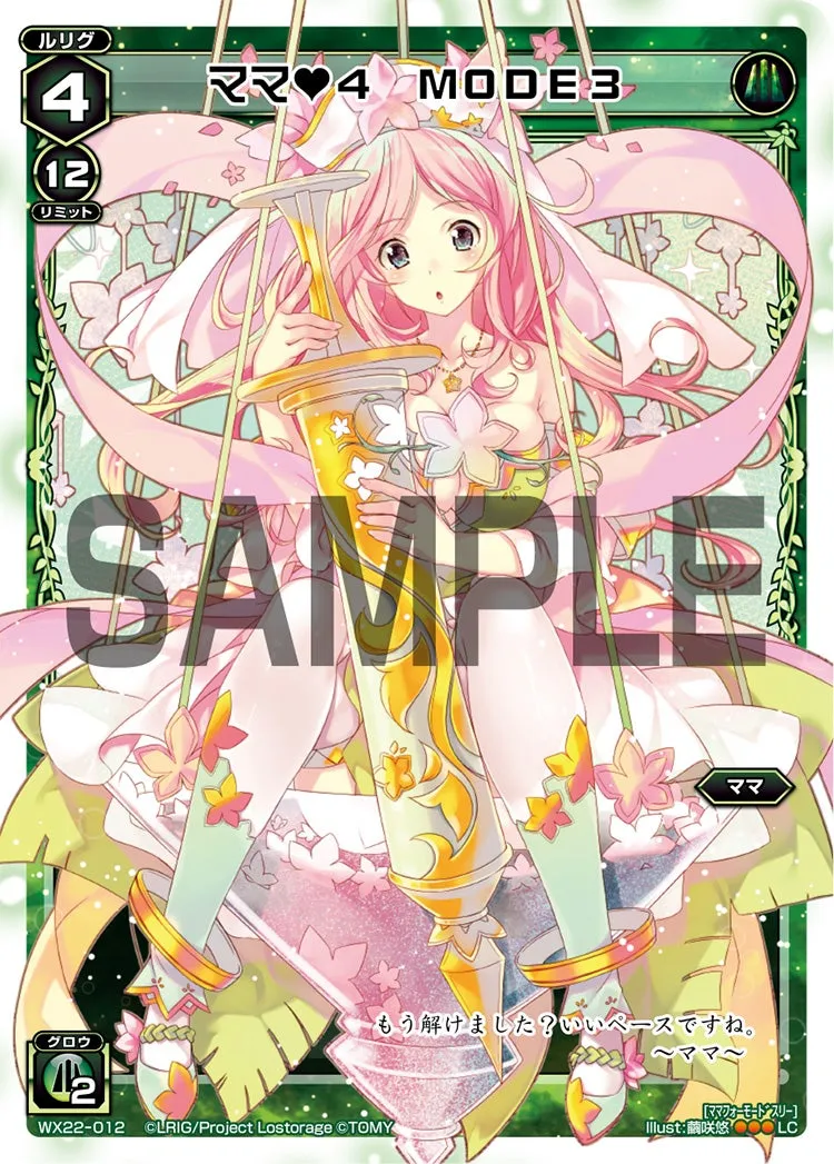 ママ♥４　MODE３