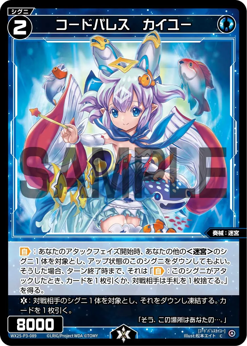 コードパレス　カイユー