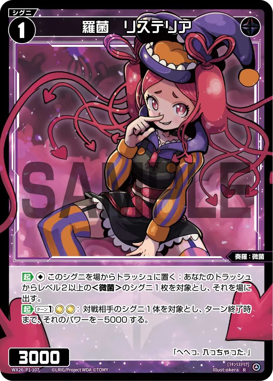 羅菌　リステリア