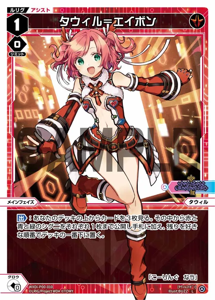 タウィル＝エイボン