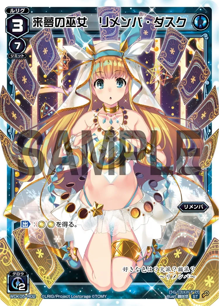 来夢の巫女　リメンバ・ダスク