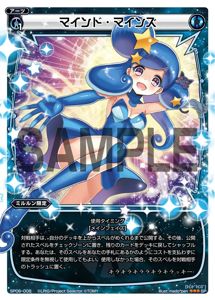 マインド・マインズ（「selector spread WIXOSS」 BOX1 初回限定特典）