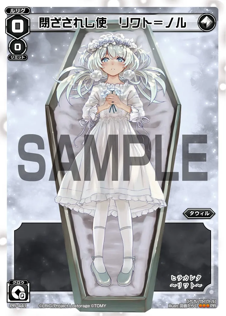 閉ざされし使　リワト＝ノル（WX-21 ボックス特典）