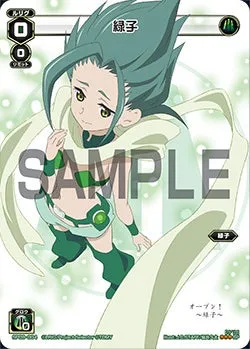 緑子（「selector spread WIXOSS」 BOX3 初回限定特典）