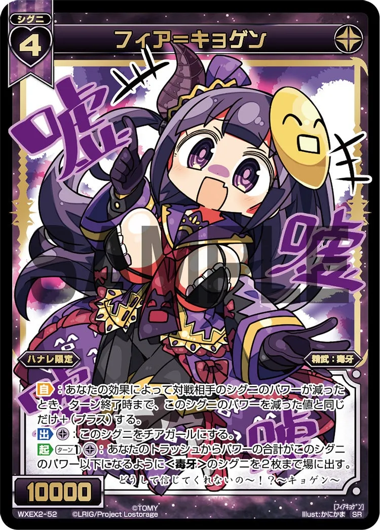 フィア＝キョゲン