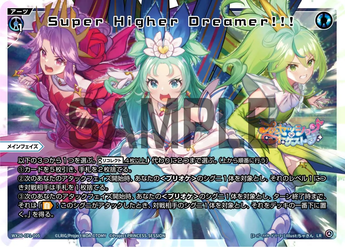 Super Higher Dreamer!!!