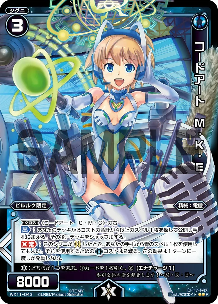 コードアート　Ｍ・Ｋ・Ｅ