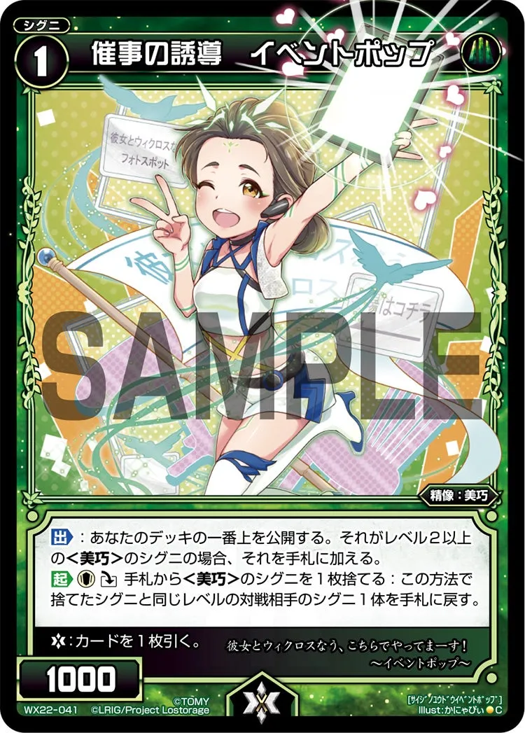 催事の誘導　イベントポップ