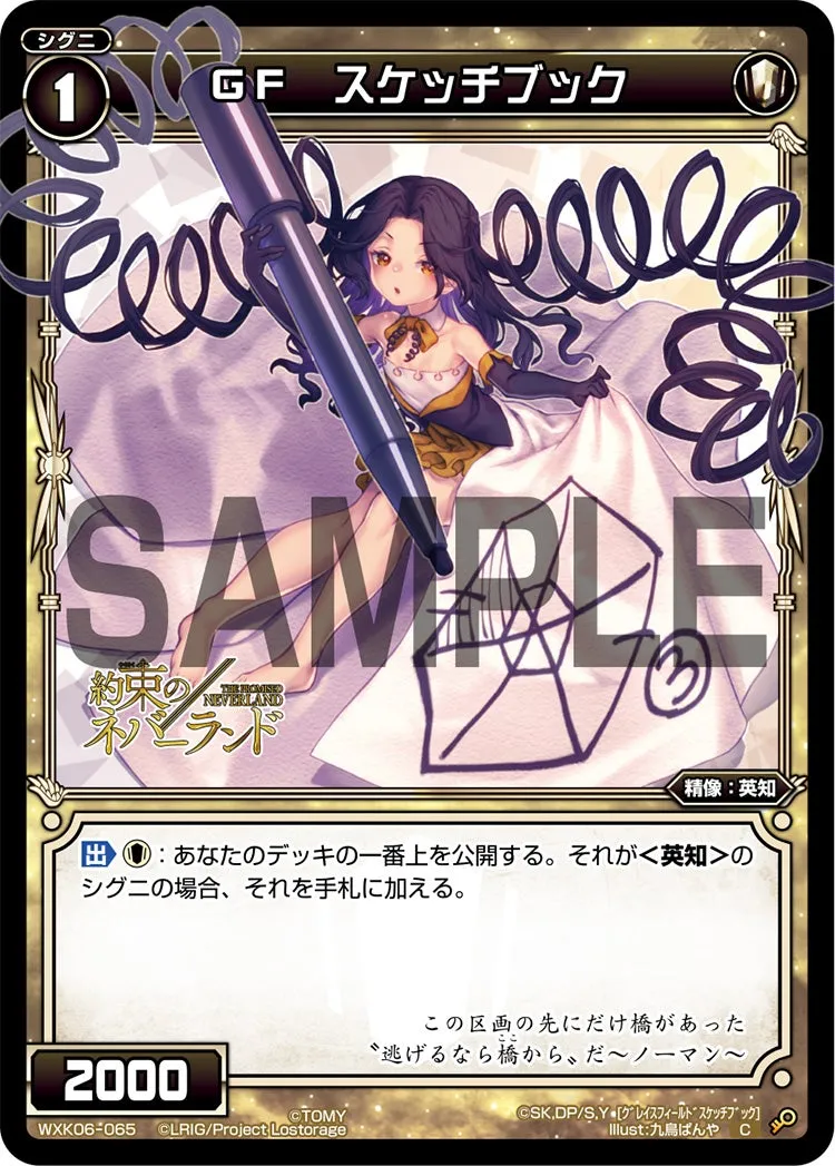 ＧＦ　スケッチブック