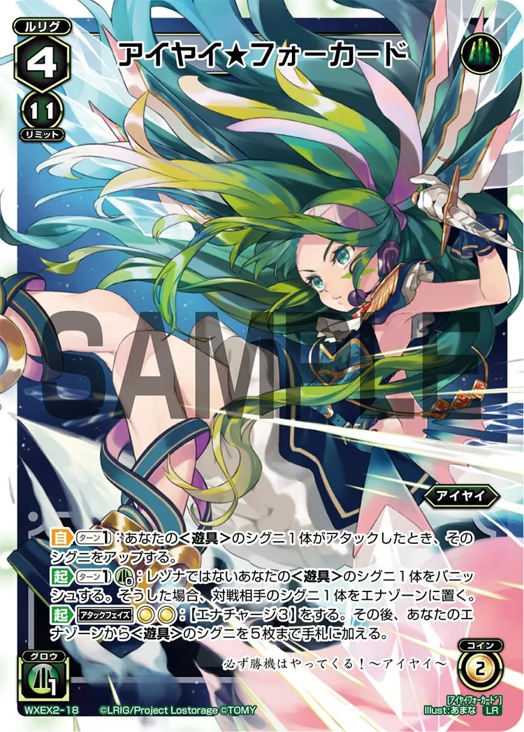 アイヤイ★フォーカード
