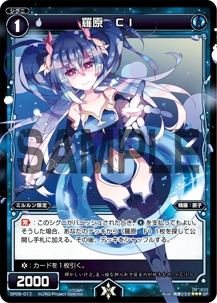 羅原　Ｃｌ（「selector spread WIXOSS」 BOX1 初回限定特典）