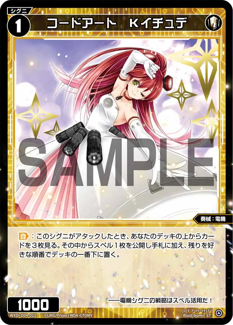 コードアート　Ｋイチュデ