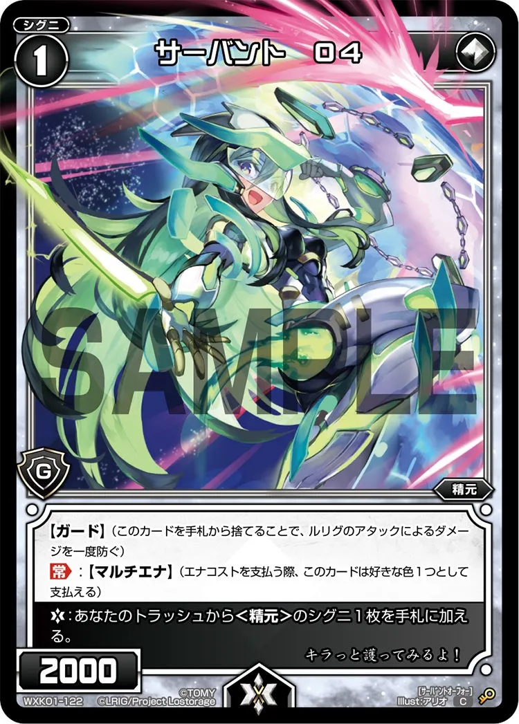 サーバント　Ｏ４