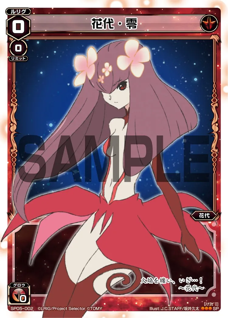 花代・零（selector spread WIXOSS カードガム）