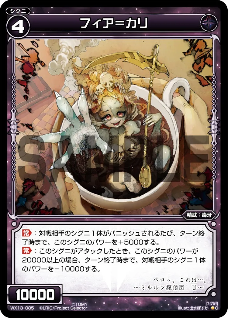 フィア＝カリ