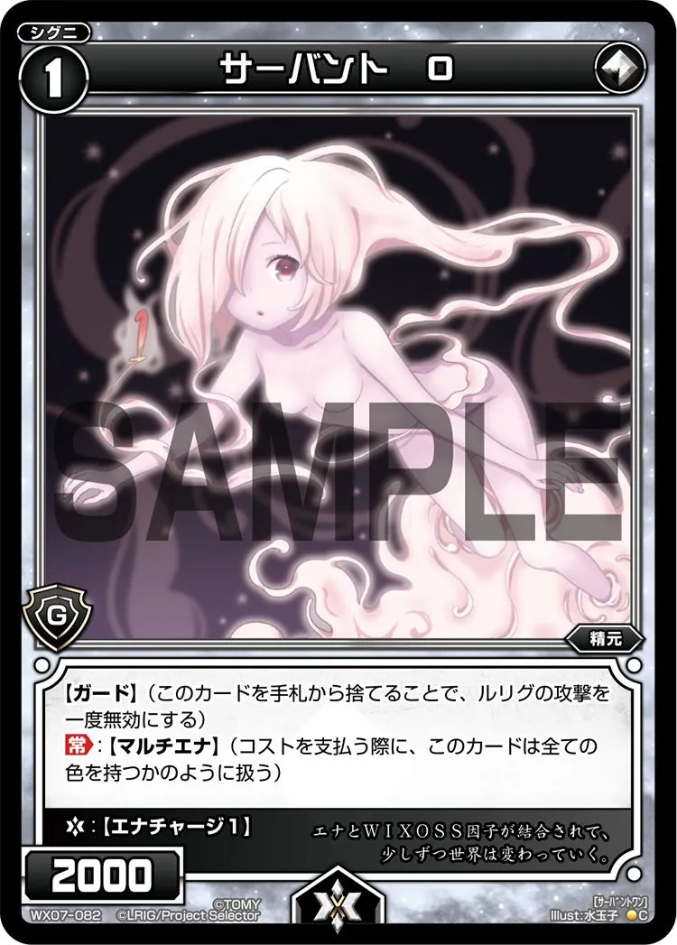 サーバント　Ｏ