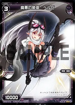 廃悪の象徴　ベルゼ（「selector infected WIXOSS」 BOX3 初回限定特典）
