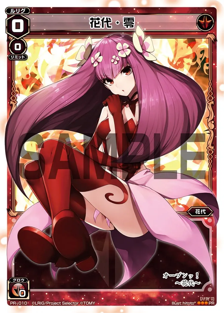 花代・零（WIXOSS関連商品1000円毎購入キャンペーン）