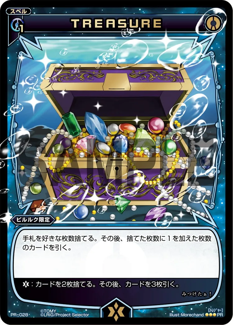 ＴＲＥＡＳＵＲＥ（WIXOSSポイント引換 4-6月度）