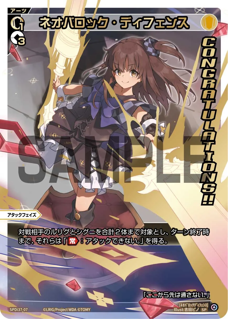 ネオバロック・ディフェンス（WIXOSS PARTY 2024年11月上位賞）