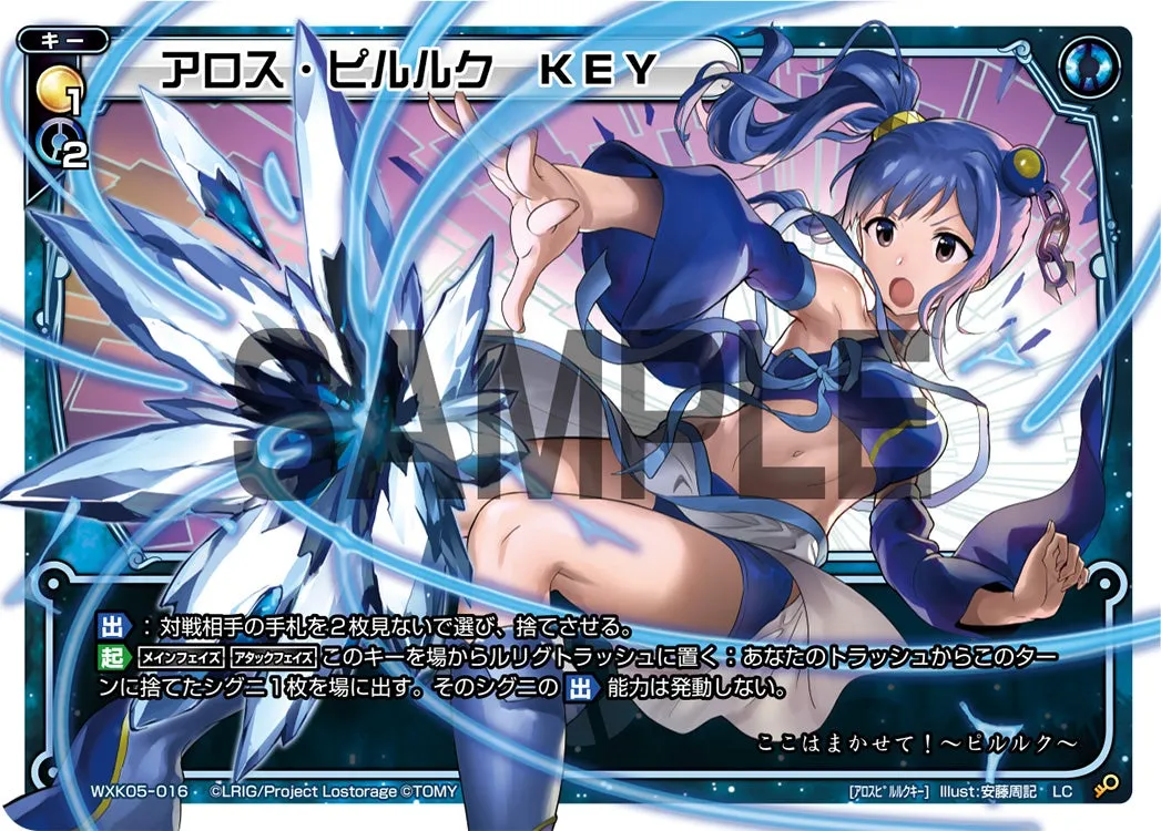 アロス・ピルルク　ＫＥＹ