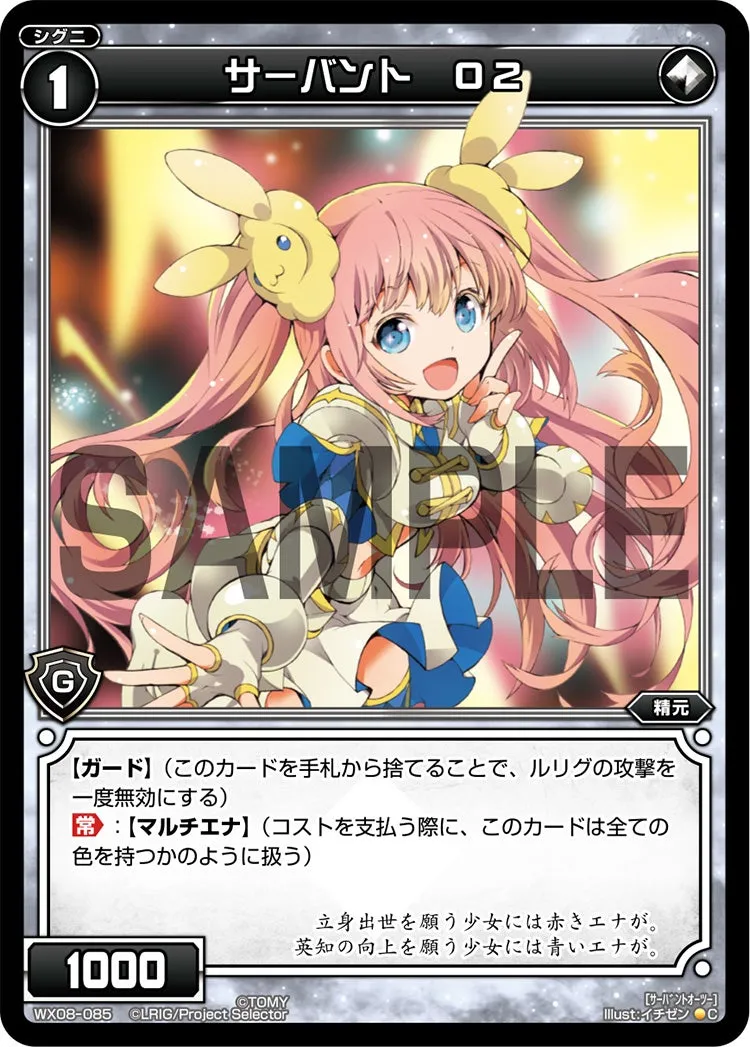サーバント　Ｏ２