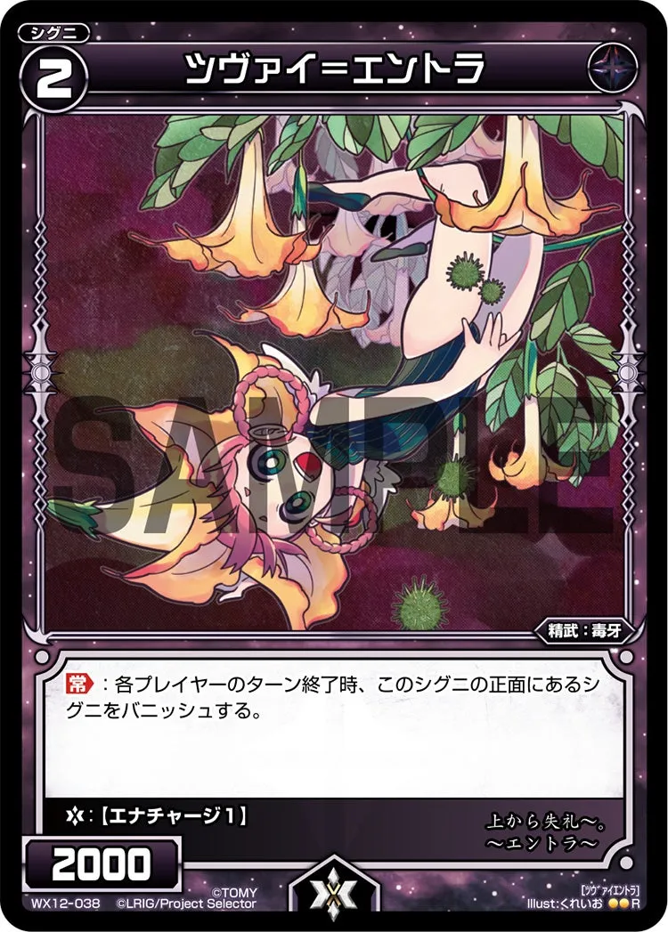 ツヴァイ＝エントラ
