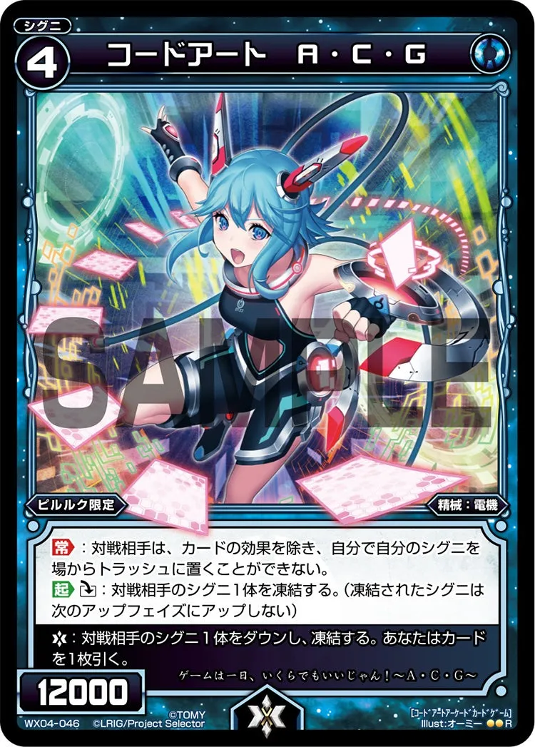 コードアート　Ａ・Ｃ・Ｇ