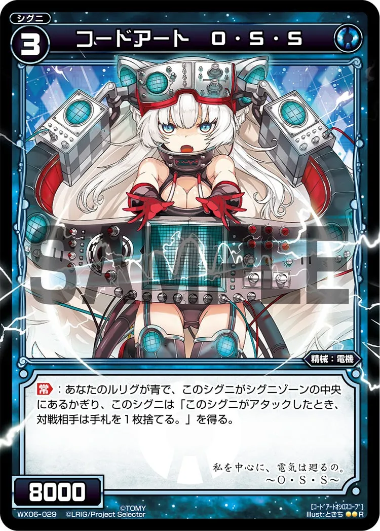 コードアート　Ｏ・Ｓ・Ｓ