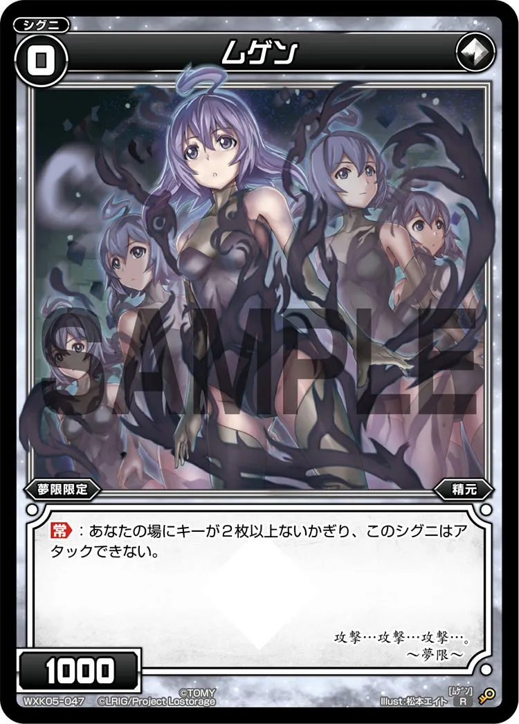 ムゲン