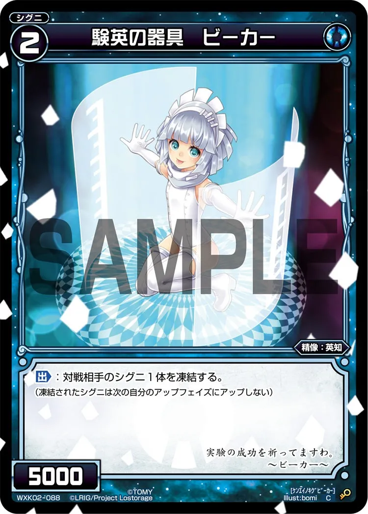 験英の器具　ビーカー