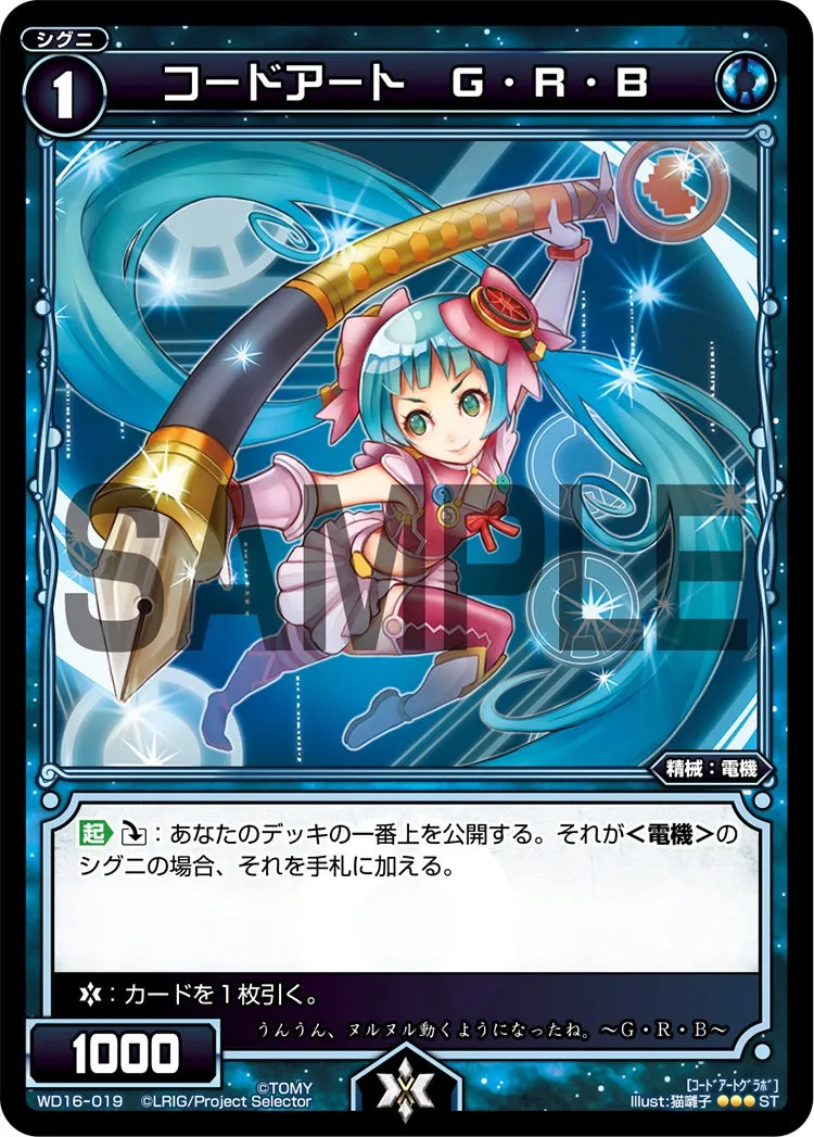 コードアート　Ｇ・Ｒ・Ｂ