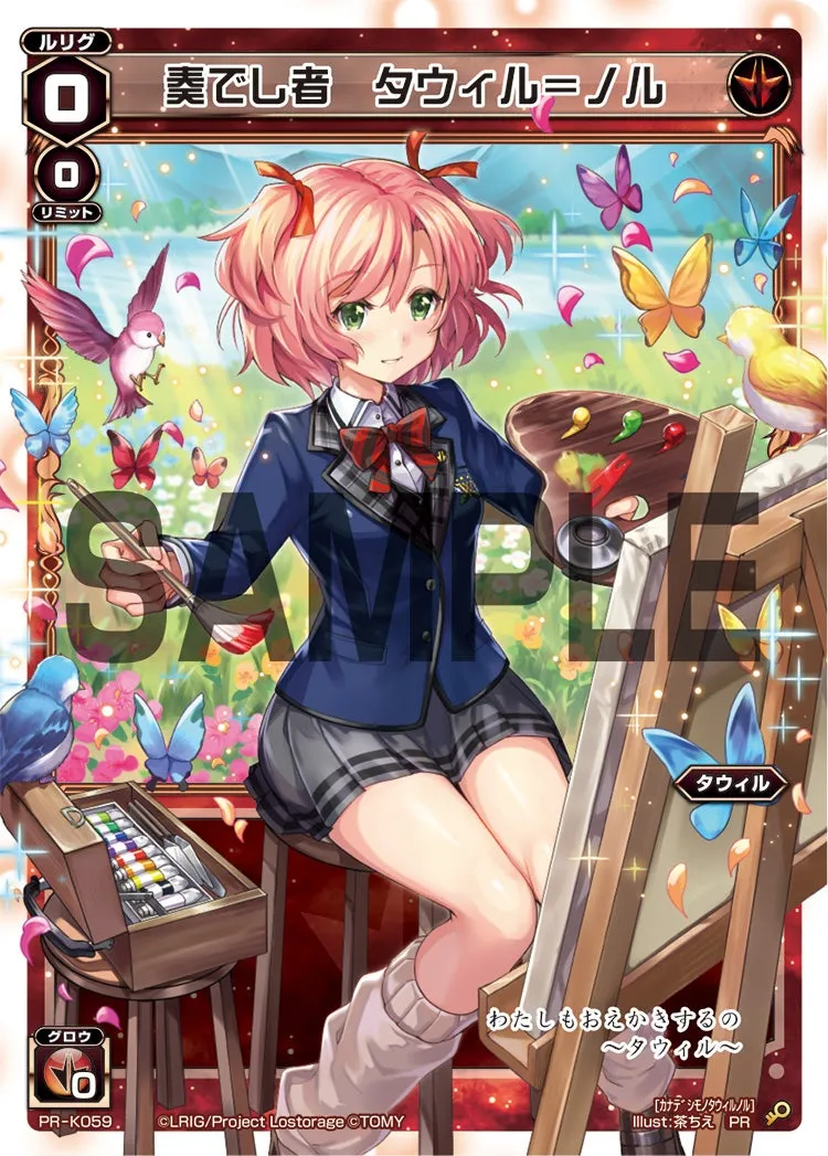奏でし者　タウィル＝ノル（芸術の秋！オリジナルレベル０大会 参加賞）