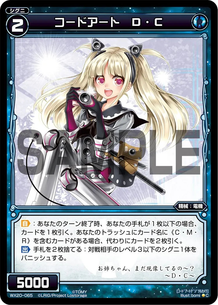 コードアート　Ｄ・Ｃ