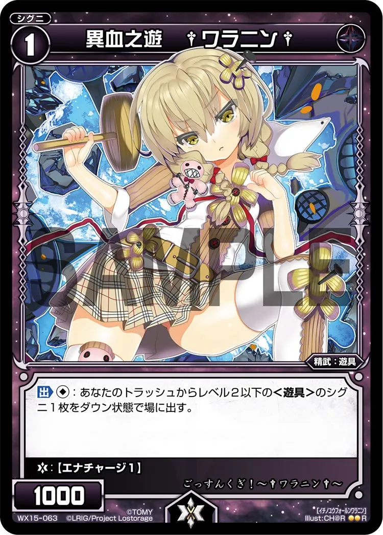 異血之遊　†ワラニン†