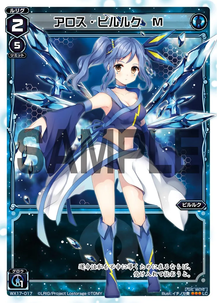 アロス・ピルルク　Ｍ