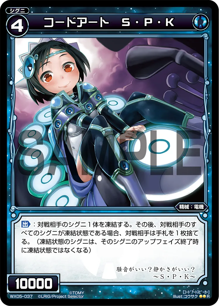 コードアート　Ｓ・Ｐ・Ｋ