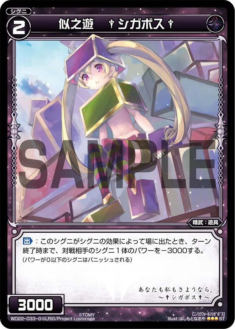 似之遊　†シガボス†