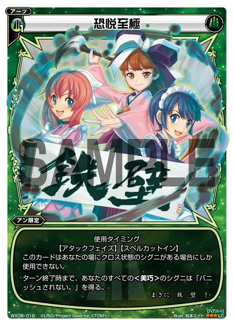 恐悦至極