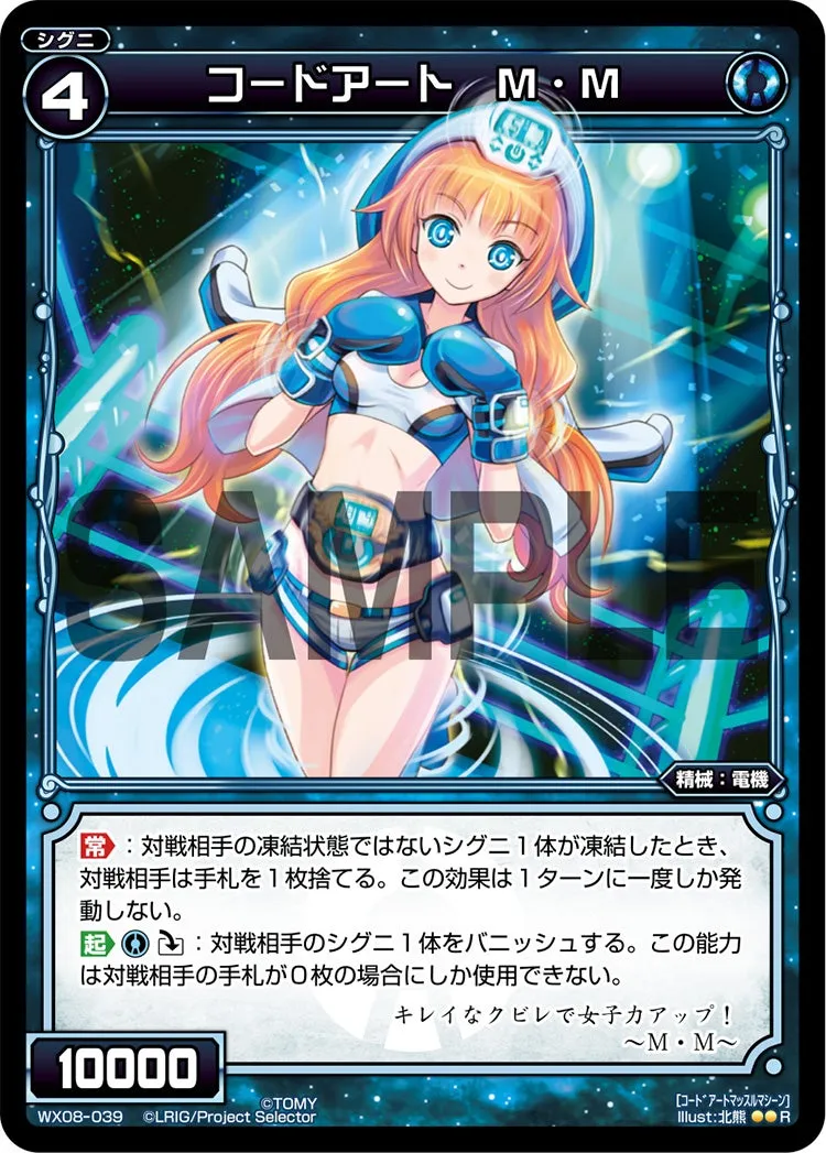 コードアート　Ｍ・Ｍ