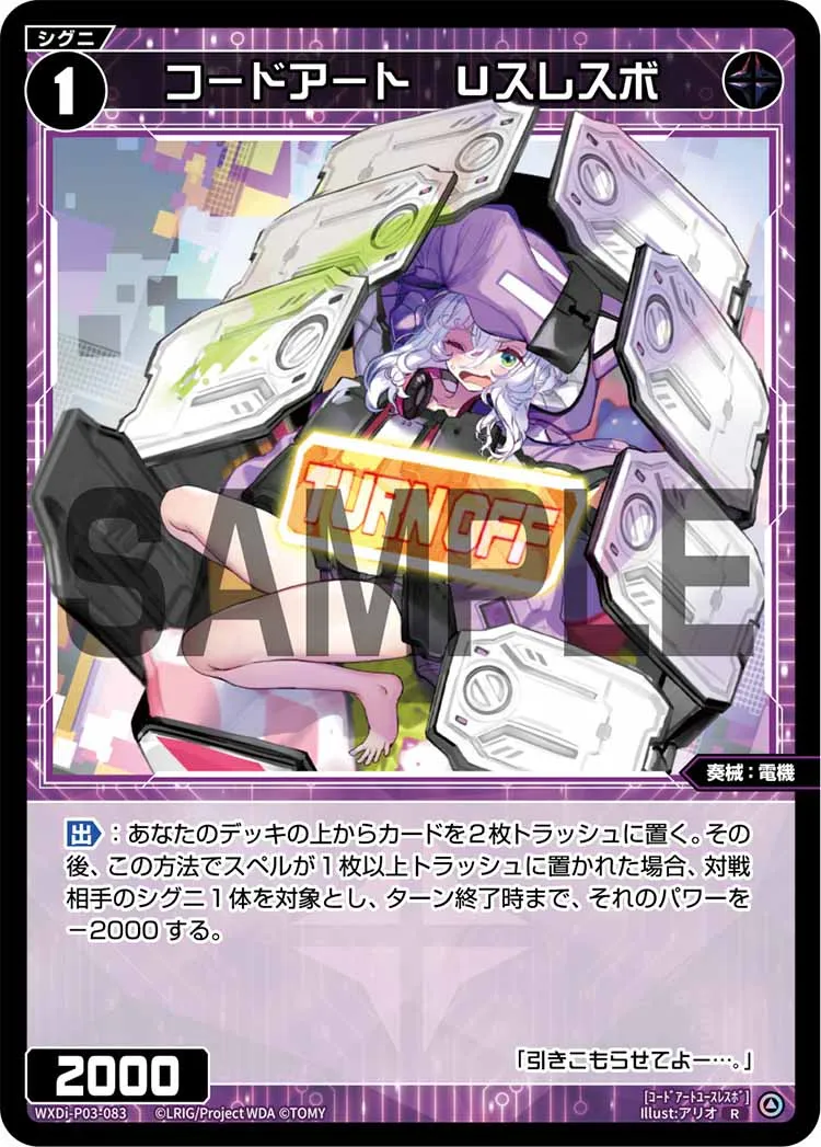 コードアート　Ｕスレスボ