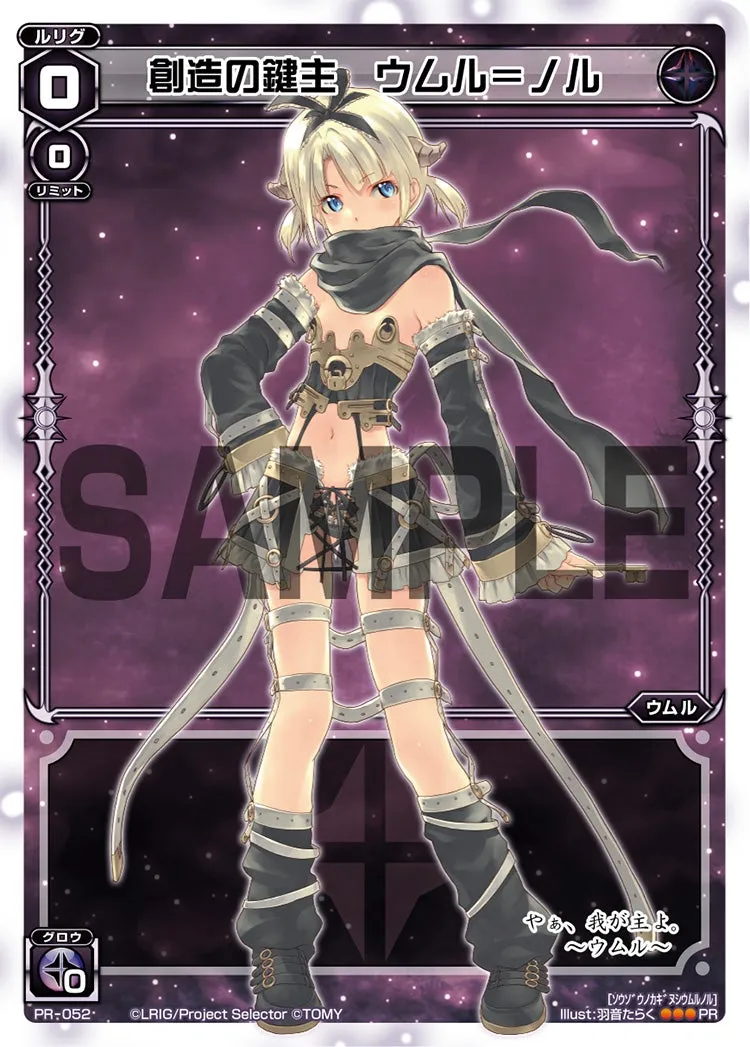創造の鍵主　ウムル＝ノル（8月度WIXOSS関連商品1000円以上購入キャンペーン）
