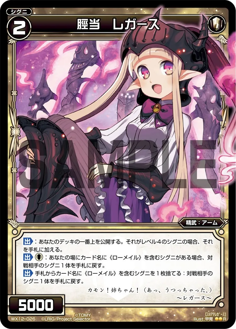 脛当　レガース