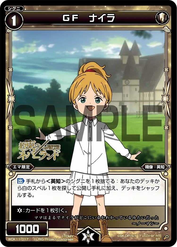 ＧＦ　ナイラ