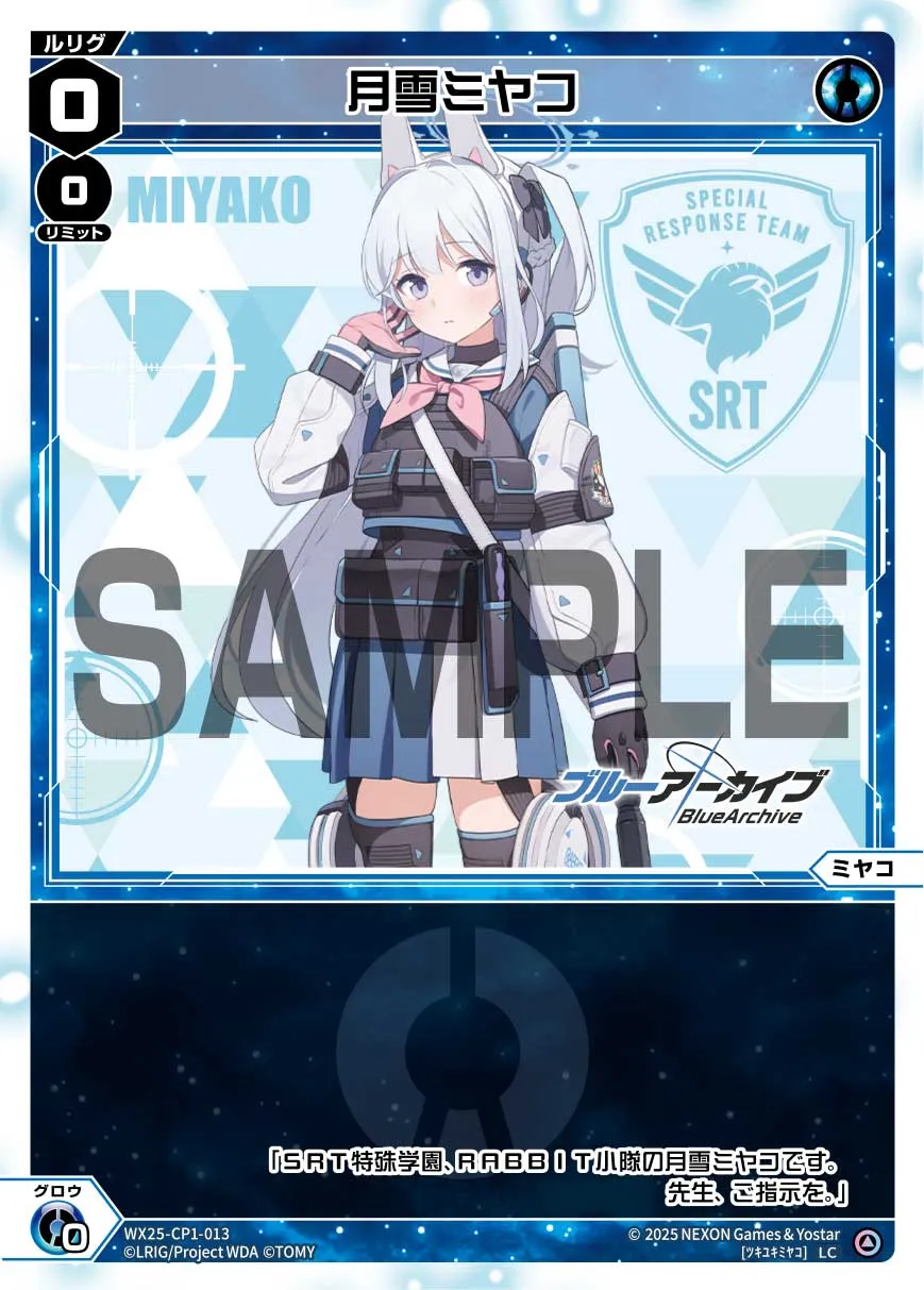 月雪ミヤコ
